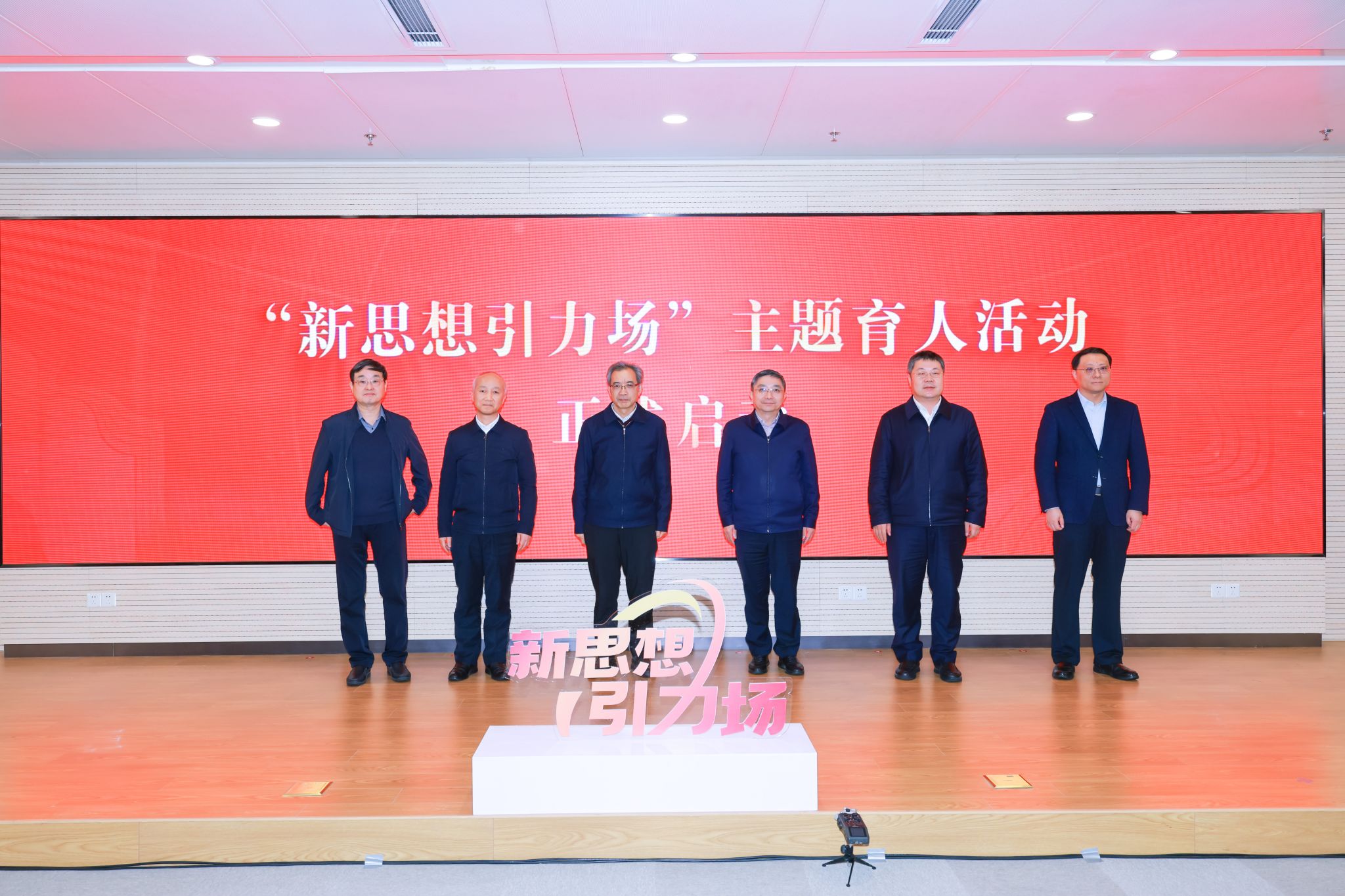 南京大学开启“新思想引力场”主题育人行动