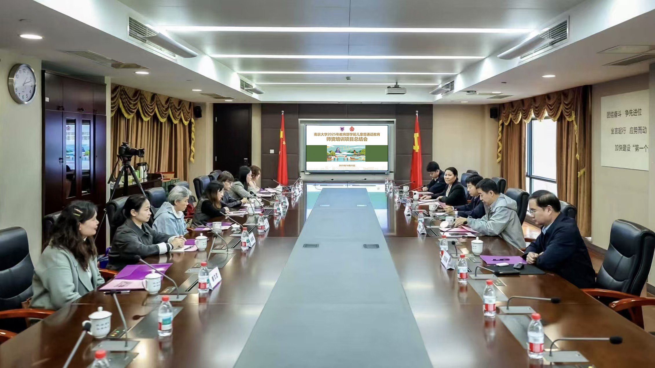 南京大学2025年教育部"童语同音" 项目总结会顺利召开