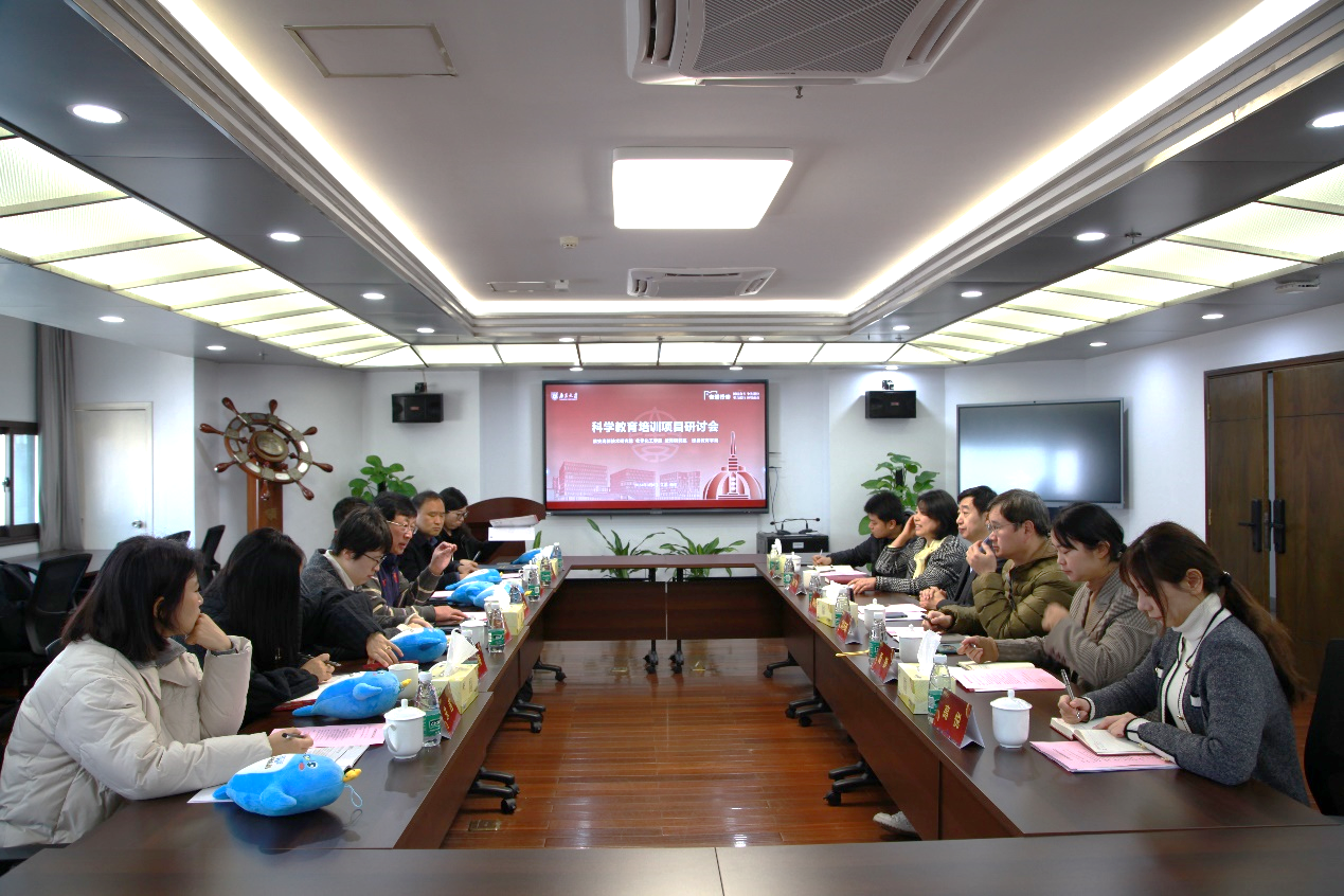 科学教育培训项目研讨会在南京大学终身教育学院举行