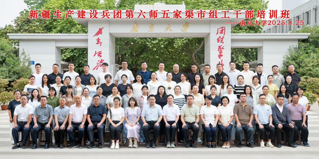 新疆生产建设兵团第六师五家渠市组工干部培训班成功开办