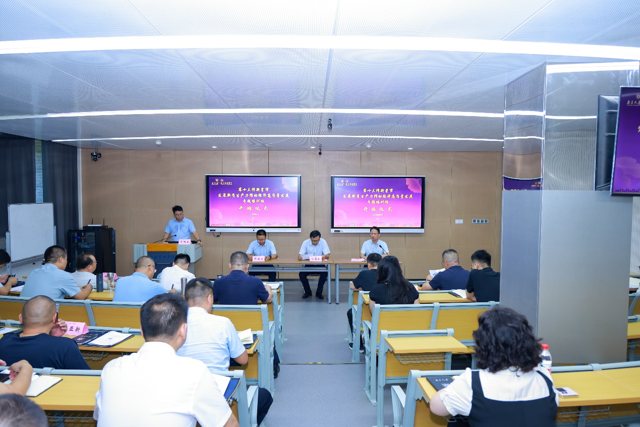 第十三师新星市发展新质生产力推动经济高质量发展专题培训班成功开班